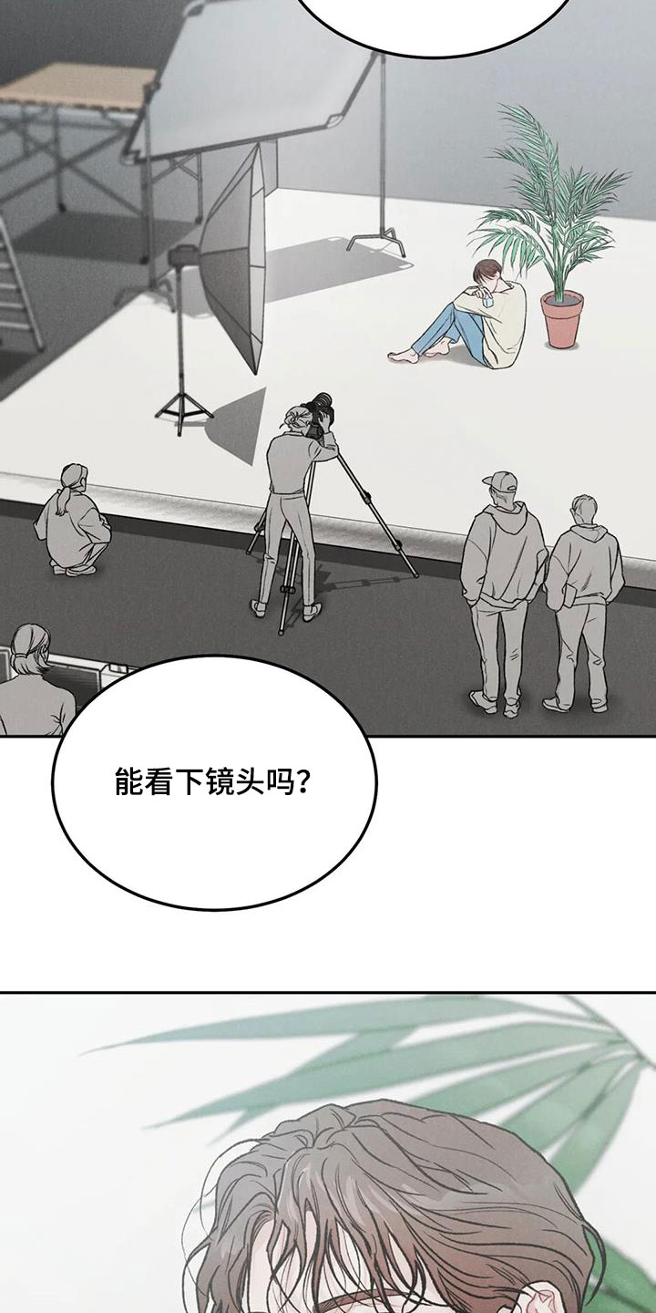 《沉迷其中》漫画最新章节第45章：不是你该管的免费下拉式在线观看章节第【20】张图片