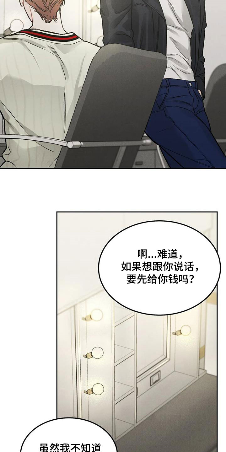 《沉迷其中》漫画最新章节第45章：不是你该管的免费下拉式在线观看章节第【6】张图片