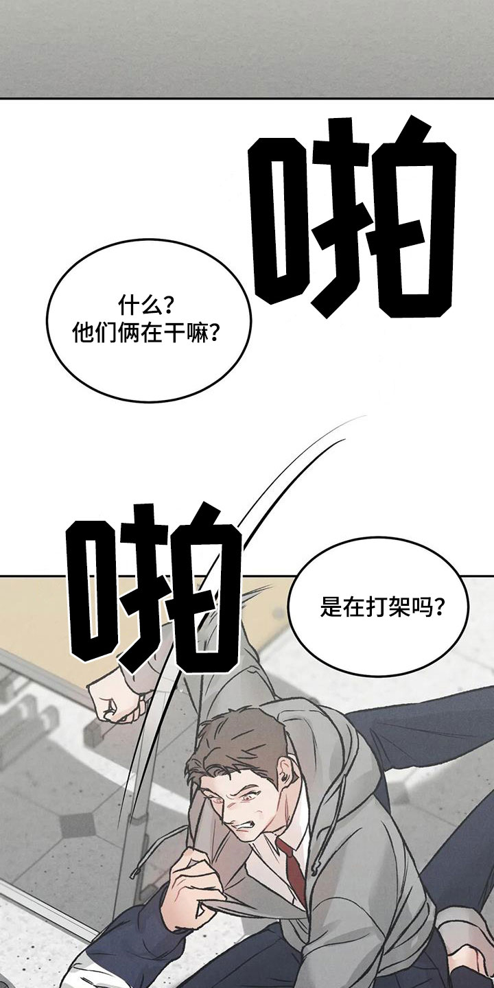 《沉迷其中》漫画最新章节第46章：像谈恋爱一样免费下拉式在线观看章节第【19】张图片