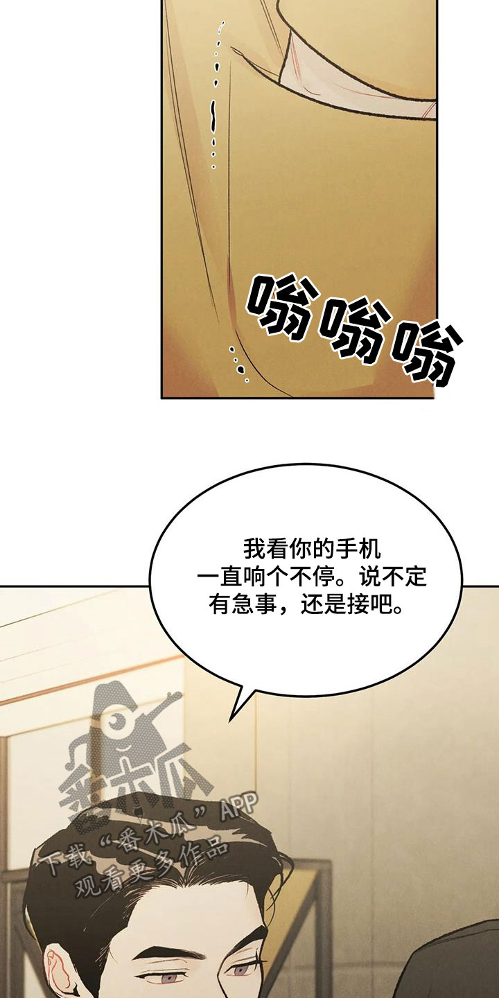 《沉迷其中》漫画最新章节第46章：像谈恋爱一样免费下拉式在线观看章节第【4】张图片