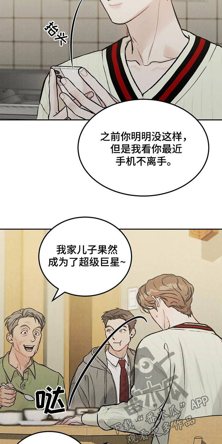 《沉迷其中》漫画最新章节第46章：像谈恋爱一样免费下拉式在线观看章节第【11】张图片