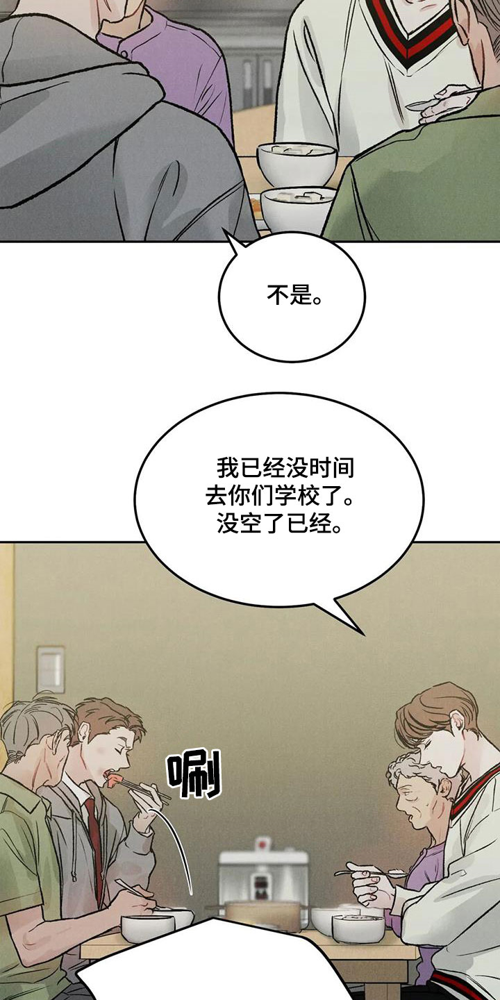 《沉迷其中》漫画最新章节第46章：像谈恋爱一样免费下拉式在线观看章节第【16】张图片