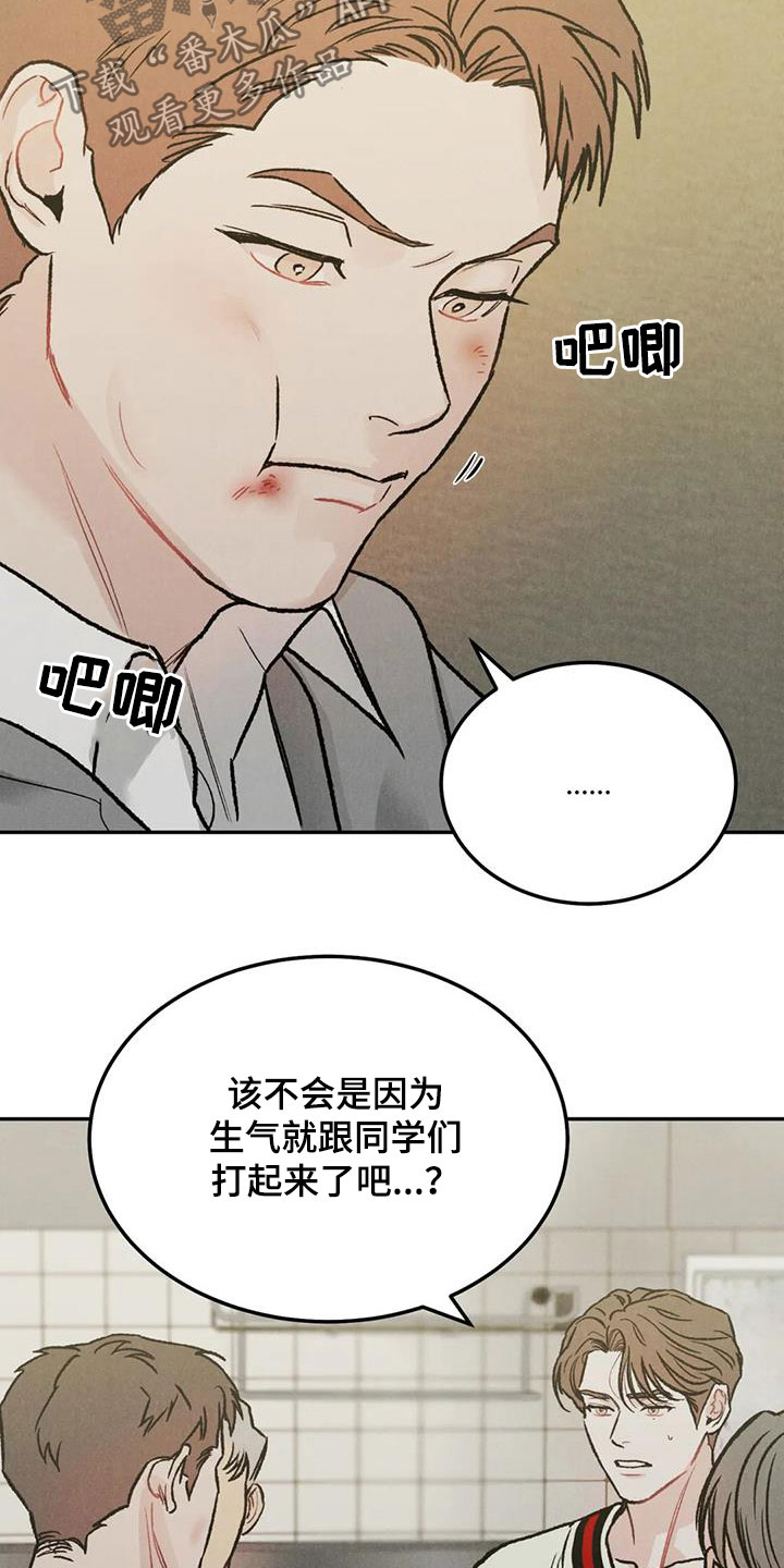 《沉迷其中》漫画最新章节第46章：像谈恋爱一样免费下拉式在线观看章节第【17】张图片