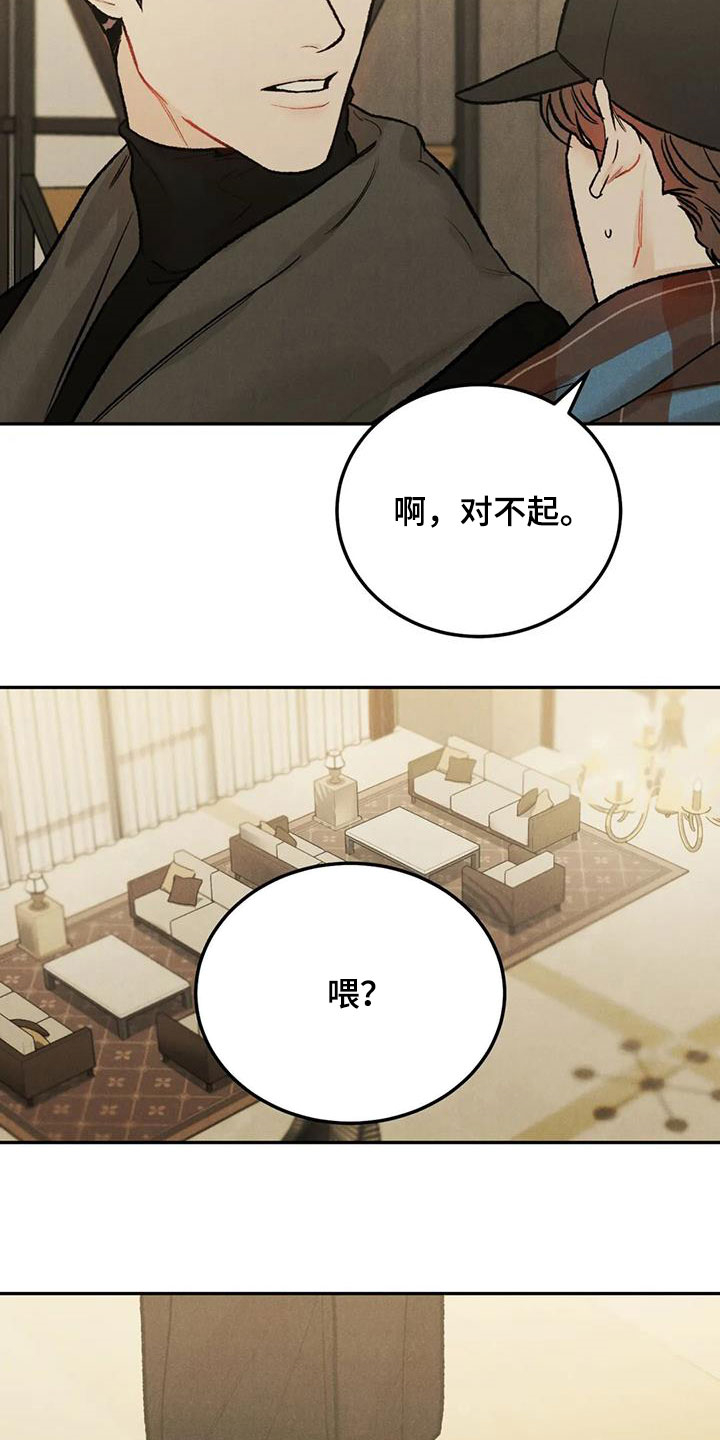 《沉迷其中》漫画最新章节第46章：像谈恋爱一样免费下拉式在线观看章节第【3】张图片