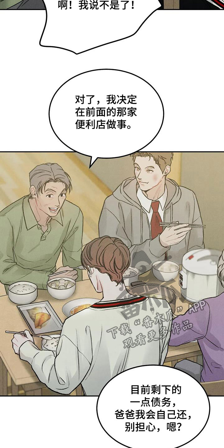 《沉迷其中》漫画最新章节第46章：像谈恋爱一样免费下拉式在线观看章节第【15】张图片