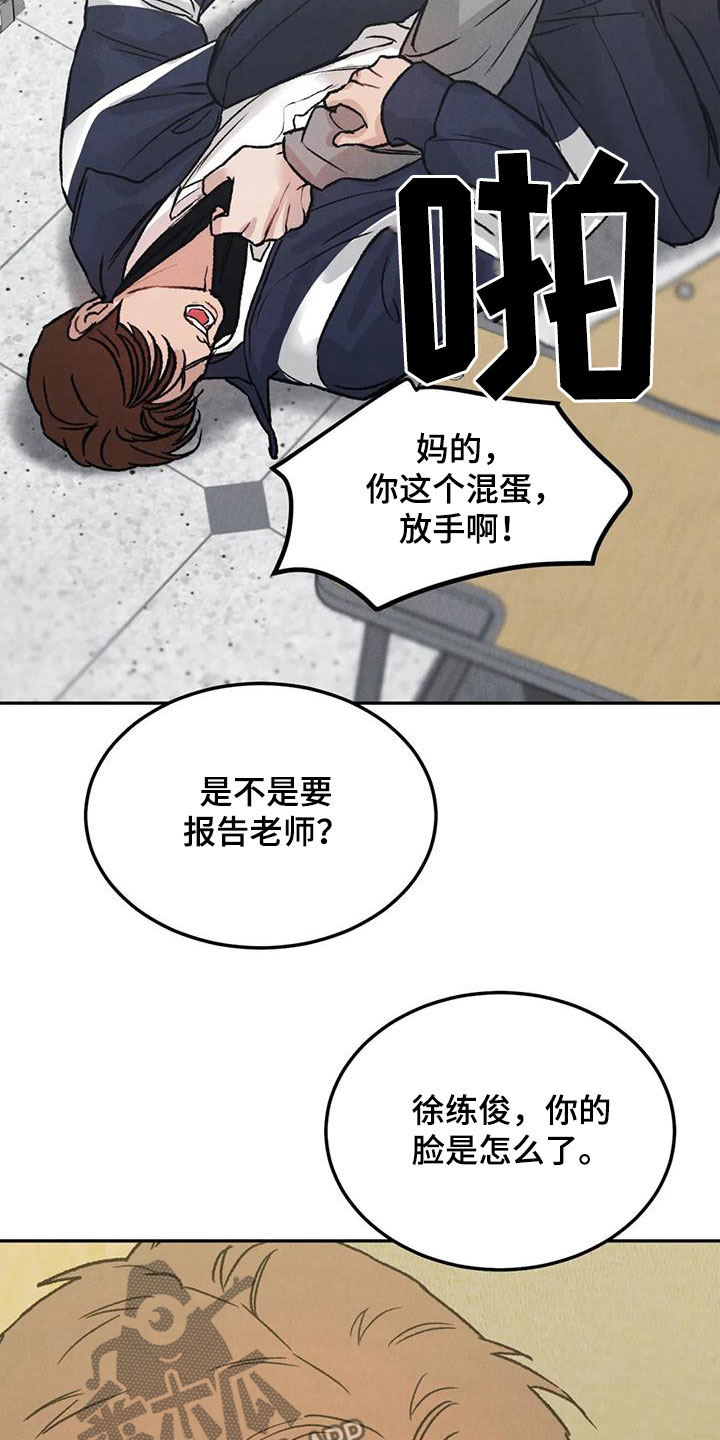 《沉迷其中》漫画最新章节第46章：像谈恋爱一样免费下拉式在线观看章节第【18】张图片