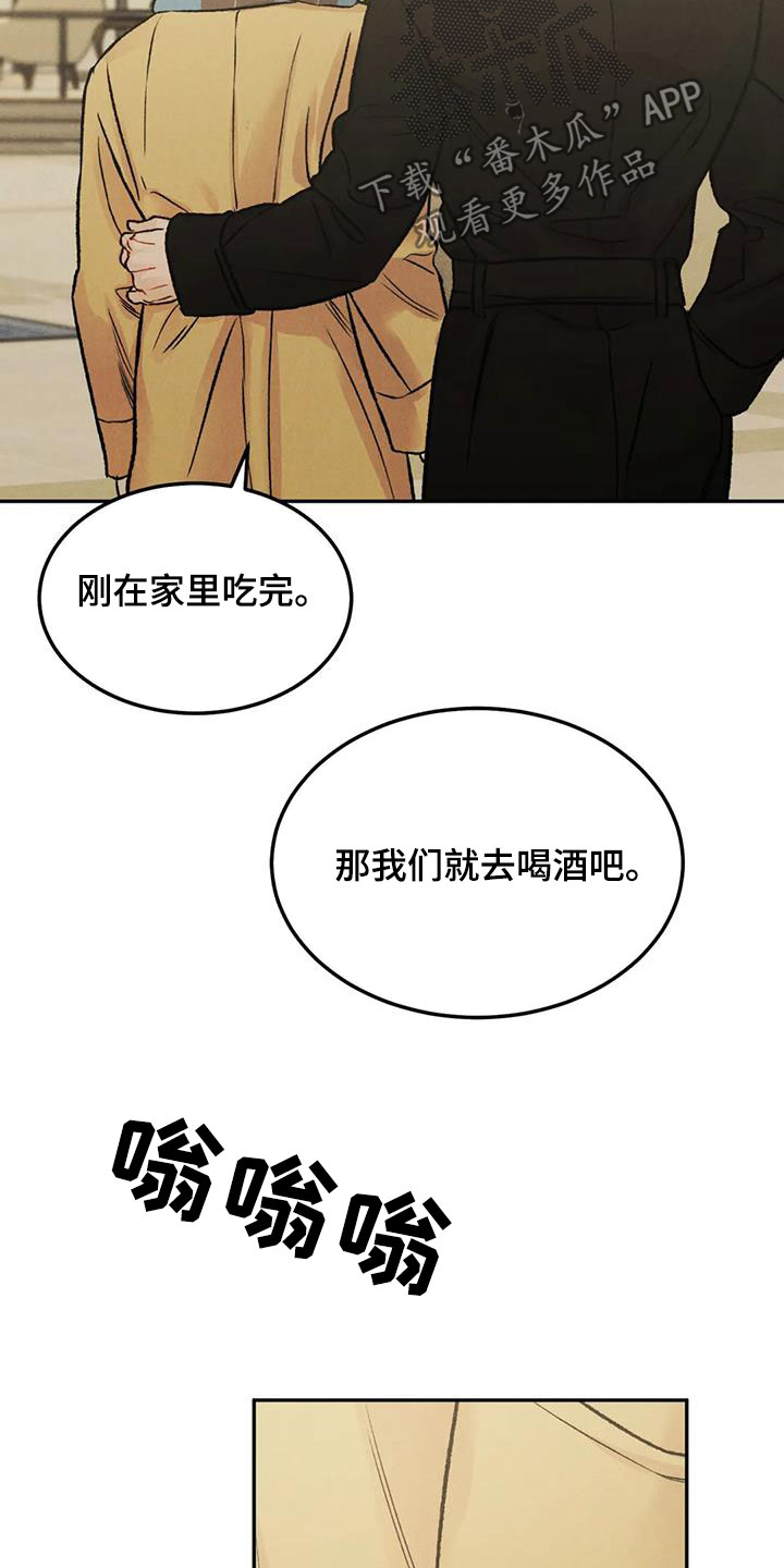 《沉迷其中》漫画最新章节第46章：像谈恋爱一样免费下拉式在线观看章节第【5】张图片