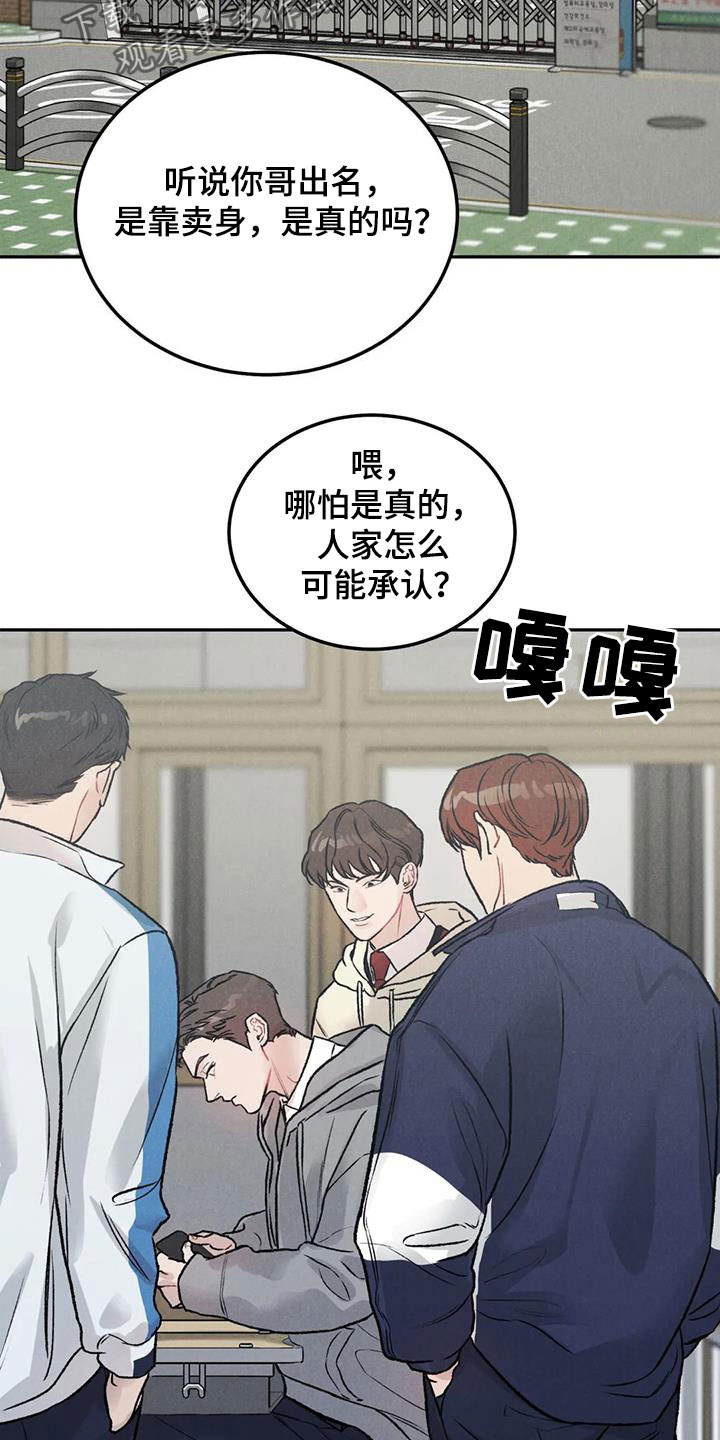 《沉迷其中》漫画最新章节第46章：像谈恋爱一样免费下拉式在线观看章节第【22】张图片