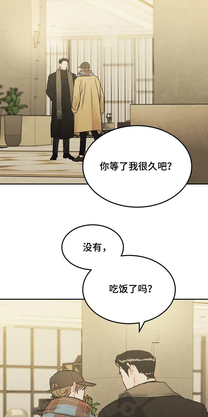 《沉迷其中》漫画最新章节第46章：像谈恋爱一样免费下拉式在线观看章节第【6】张图片