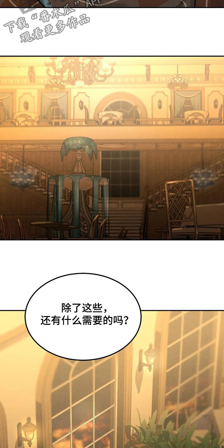 《沉迷其中》漫画最新章节第47章：敲诈勒索免费下拉式在线观看章节第【6】张图片