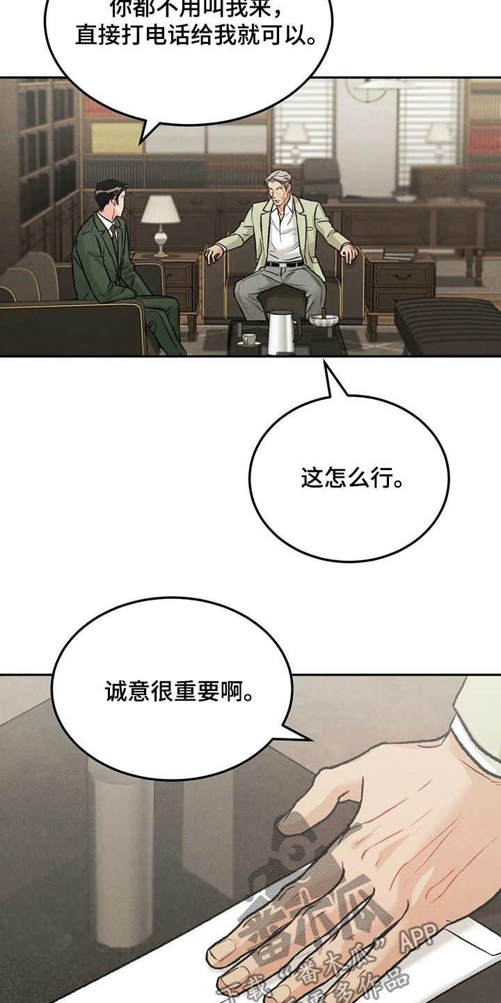 《沉迷其中》漫画最新章节第47章：敲诈勒索免费下拉式在线观看章节第【19】张图片