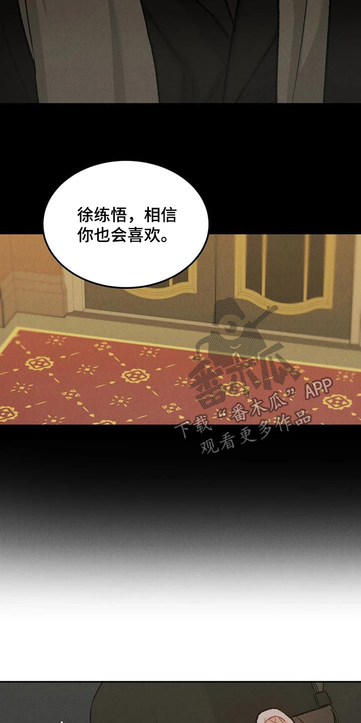 《沉迷其中》漫画最新章节第48章：闲人免费下拉式在线观看章节第【8】张图片