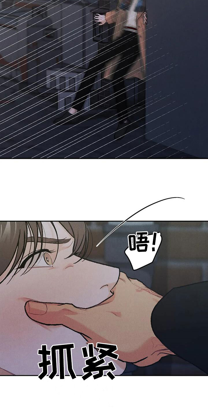 《沉迷其中》漫画最新章节第48章：闲人免费下拉式在线观看章节第【5】张图片