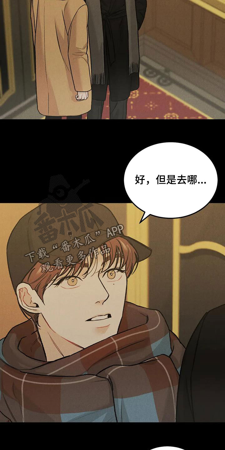 《沉迷其中》漫画最新章节第48章：闲人免费下拉式在线观看章节第【10】张图片