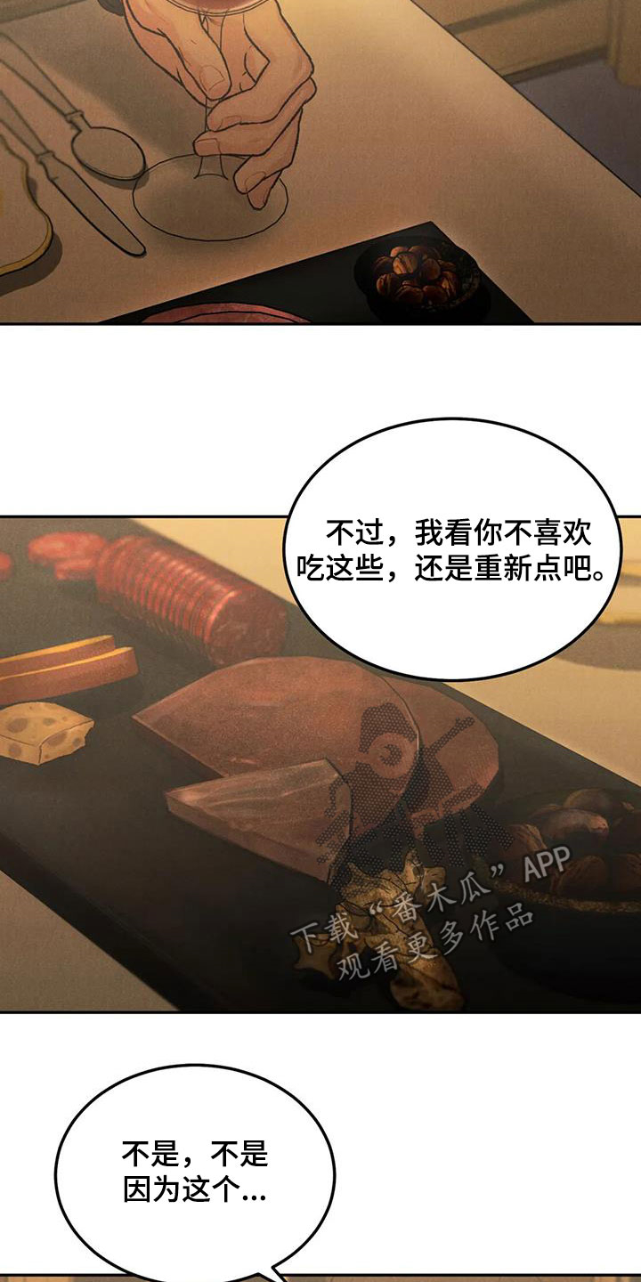 《沉迷其中》漫画最新章节第48章：闲人免费下拉式在线观看章节第【21】张图片