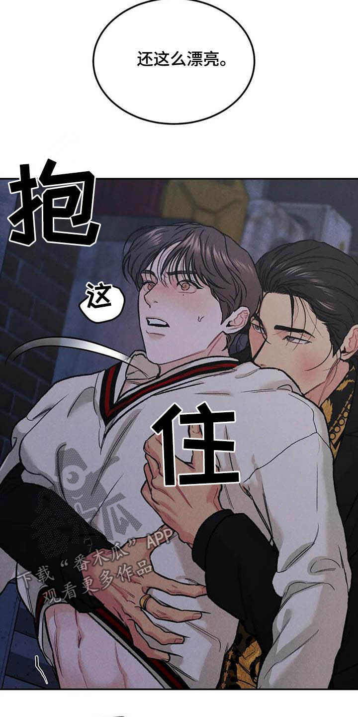 《沉迷其中》漫画最新章节第49章：与众不同免费下拉式在线观看章节第【6】张图片