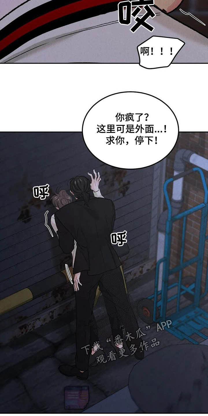 《沉迷其中》漫画最新章节第49章：与众不同免费下拉式在线观看章节第【4】张图片