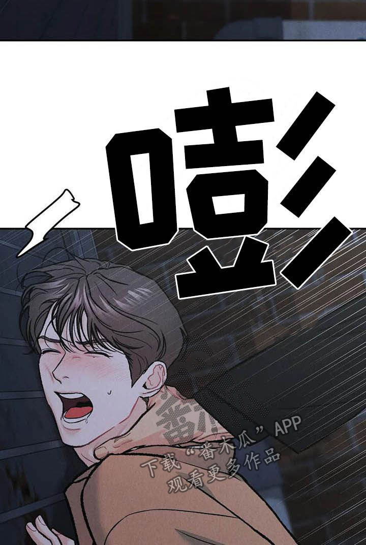 《沉迷其中》漫画最新章节第49章：与众不同免费下拉式在线观看章节第【12】张图片