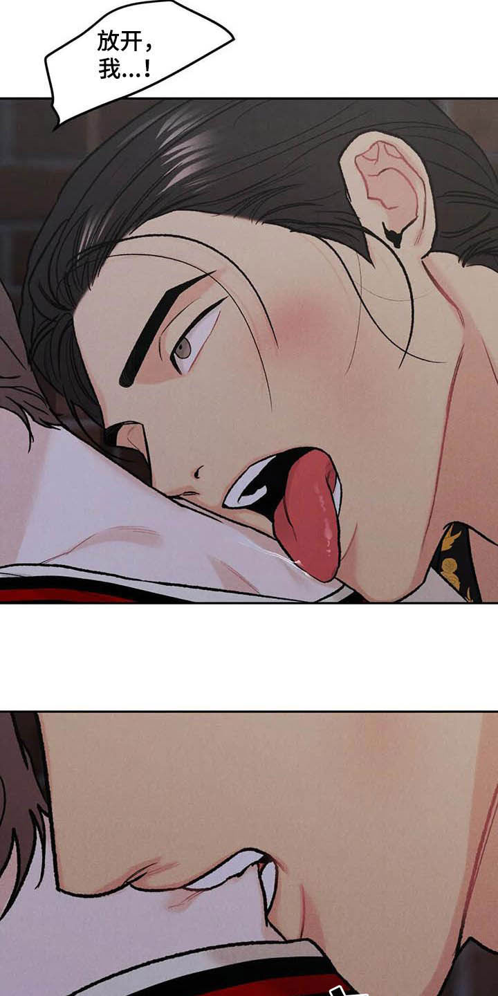 《沉迷其中》漫画最新章节第49章：与众不同免费下拉式在线观看章节第【5】张图片