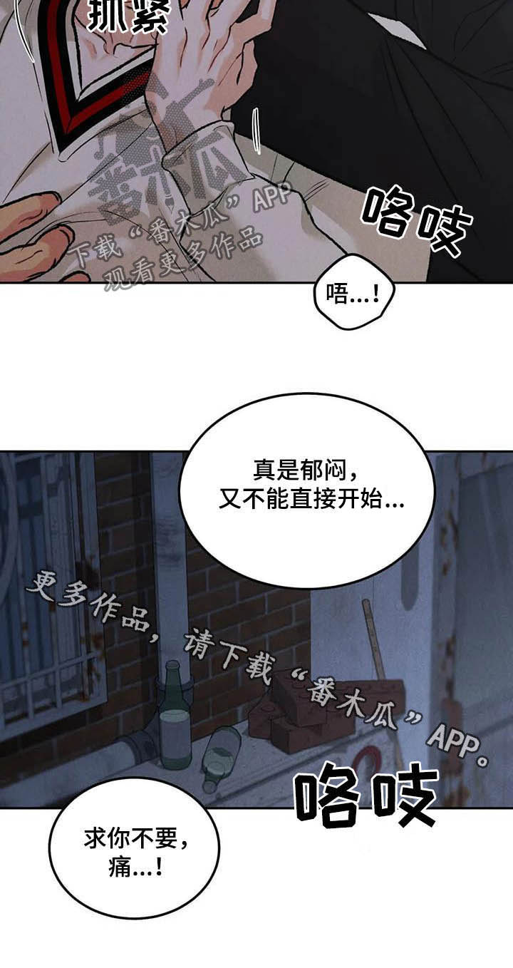 《沉迷其中》漫画最新章节第49章：与众不同免费下拉式在线观看章节第【1】张图片