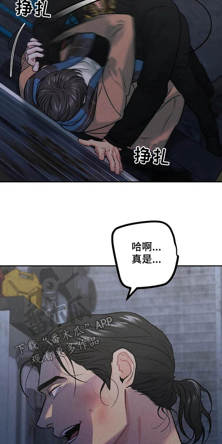 《沉迷其中》漫画最新章节第49章：与众不同免费下拉式在线观看章节第【19】张图片