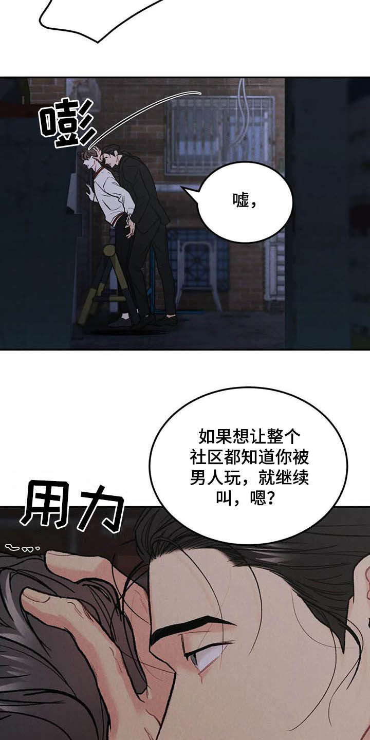 《沉迷其中》漫画最新章节第49章：与众不同免费下拉式在线观看章节第【9】张图片