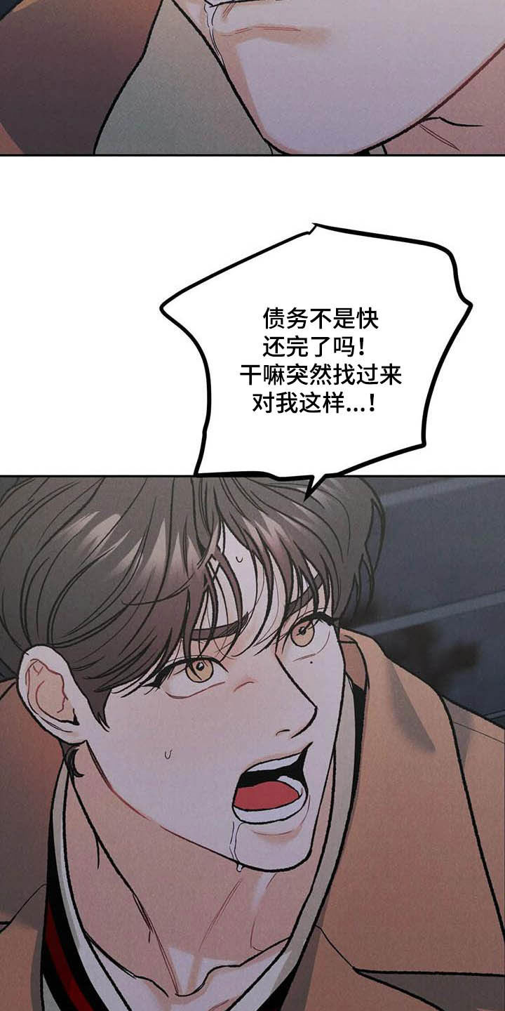 《沉迷其中》漫画最新章节第49章：与众不同免费下拉式在线观看章节第【15】张图片