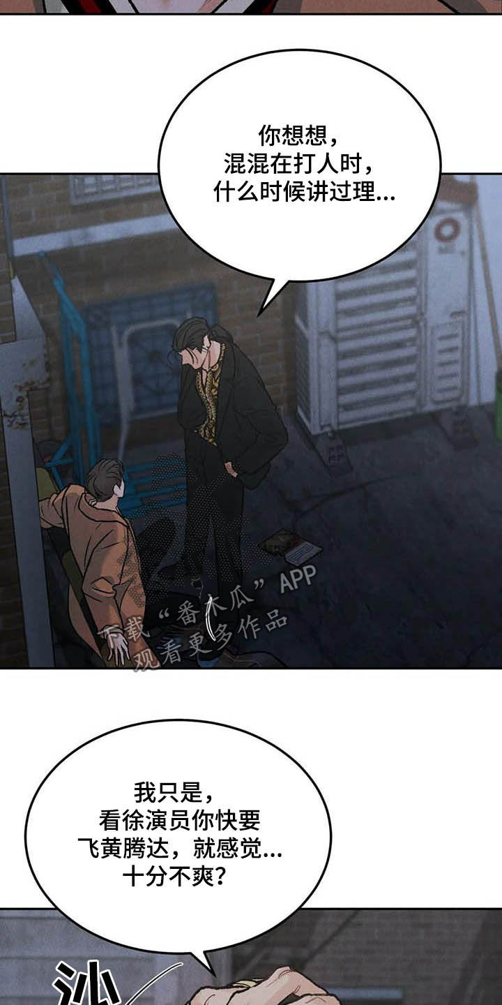 《沉迷其中》漫画最新章节第49章：与众不同免费下拉式在线观看章节第【14】张图片