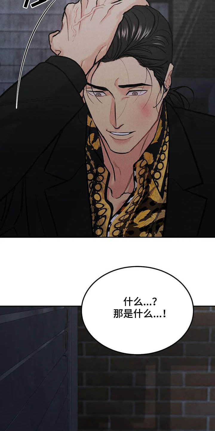 《沉迷其中》漫画最新章节第49章：与众不同免费下拉式在线观看章节第【13】张图片