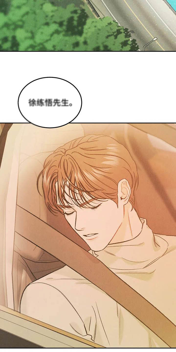 《沉迷其中》漫画最新章节第50章：牙印免费下拉式在线观看章节第【4】张图片