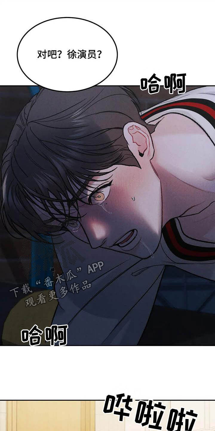 《沉迷其中》漫画最新章节第50章：牙印免费下拉式在线观看章节第【18】张图片