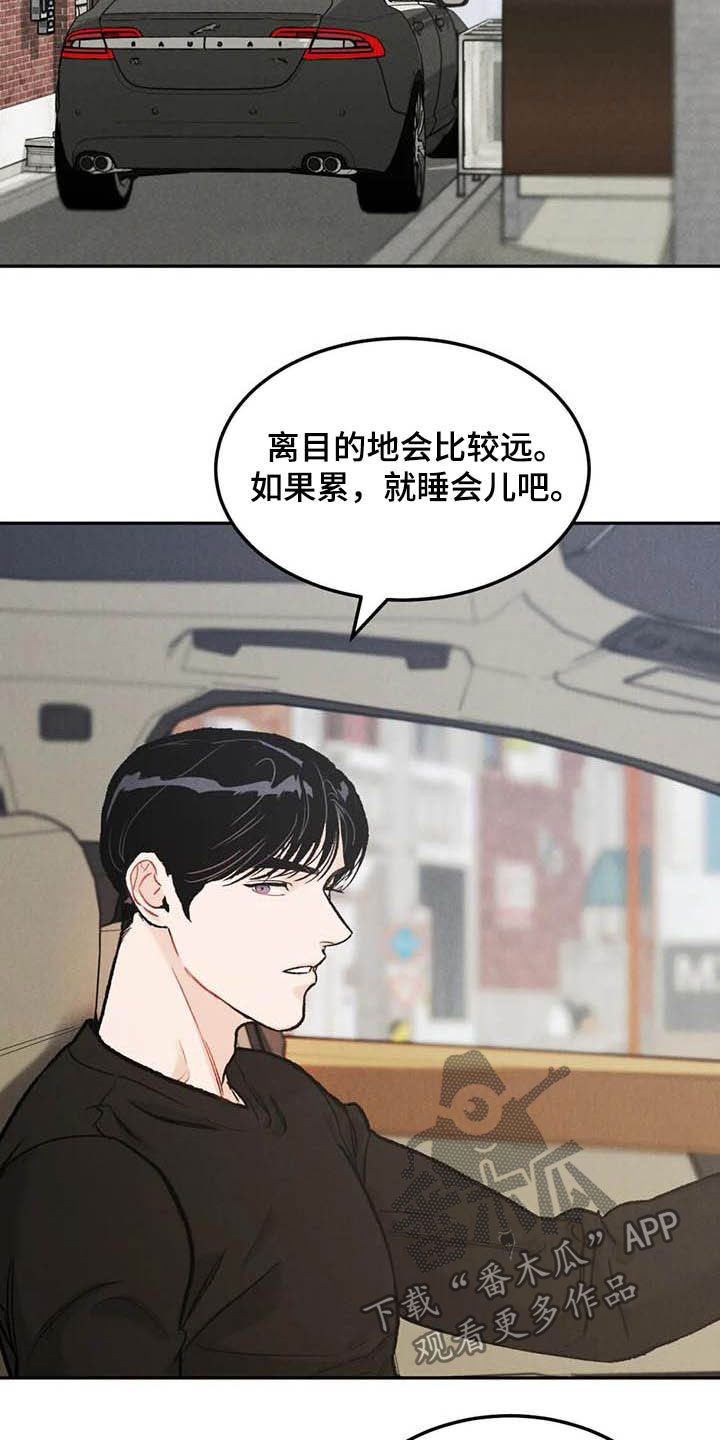 《沉迷其中》漫画最新章节第50章：牙印免费下拉式在线观看章节第【7】张图片