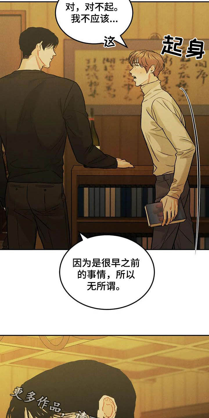 《沉迷其中》漫画最新章节第51章：海边免费下拉式在线观看章节第【2】张图片