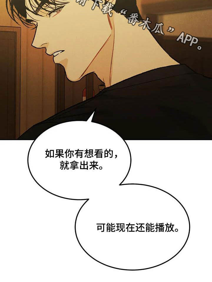 《沉迷其中》漫画最新章节第51章：海边免费下拉式在线观看章节第【1】张图片