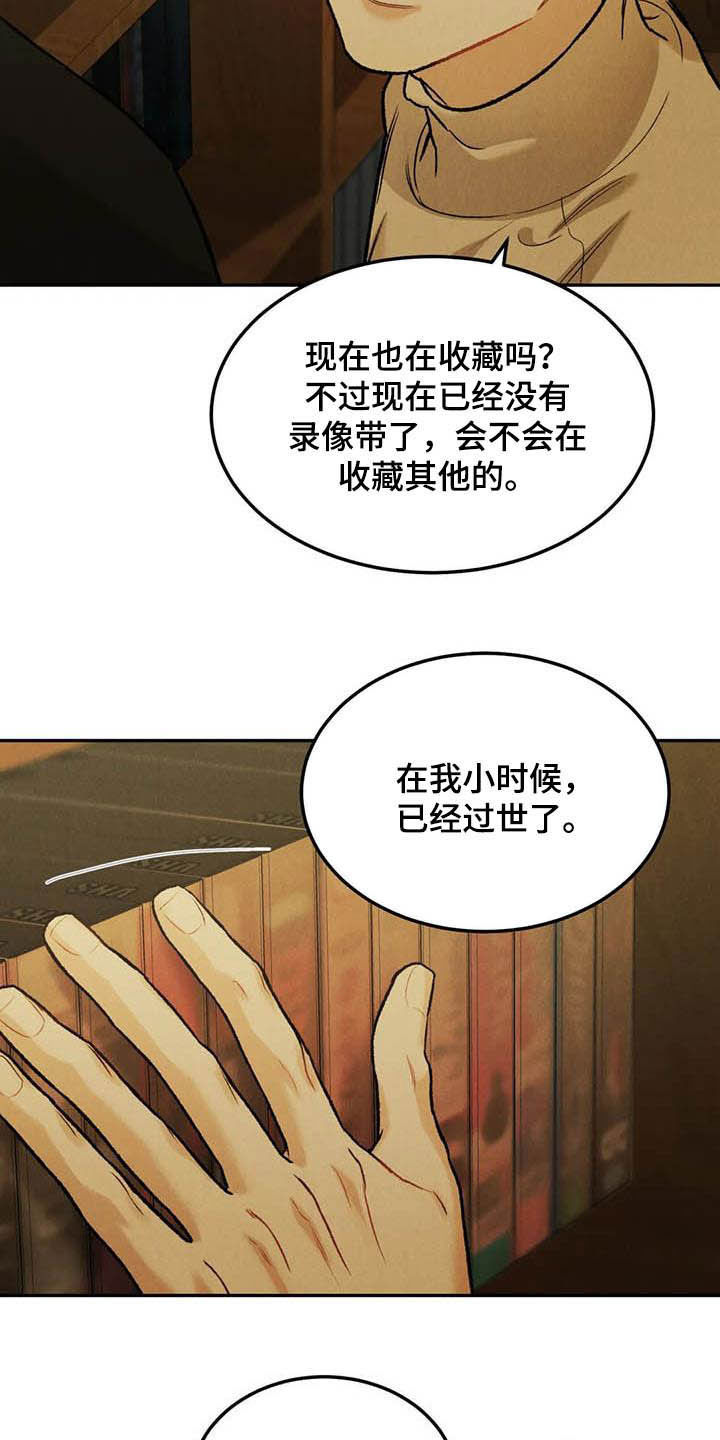 《沉迷其中》漫画最新章节第51章：海边免费下拉式在线观看章节第【3】张图片