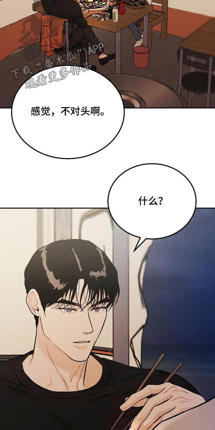 《沉迷其中》漫画最新章节第51章：海边免费下拉式在线观看章节第【23】张图片