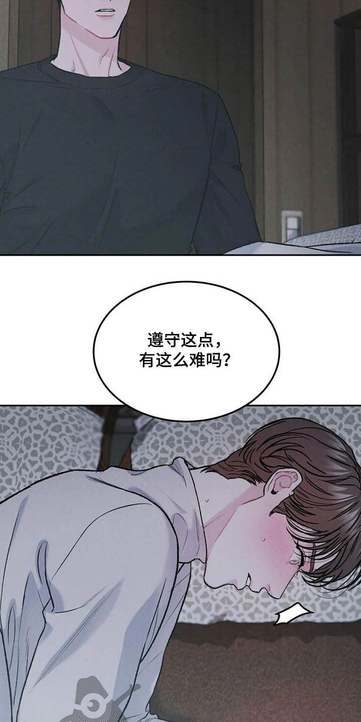 《沉迷其中》漫画最新章节第52章：给我解释免费下拉式在线观看章节第【5】张图片