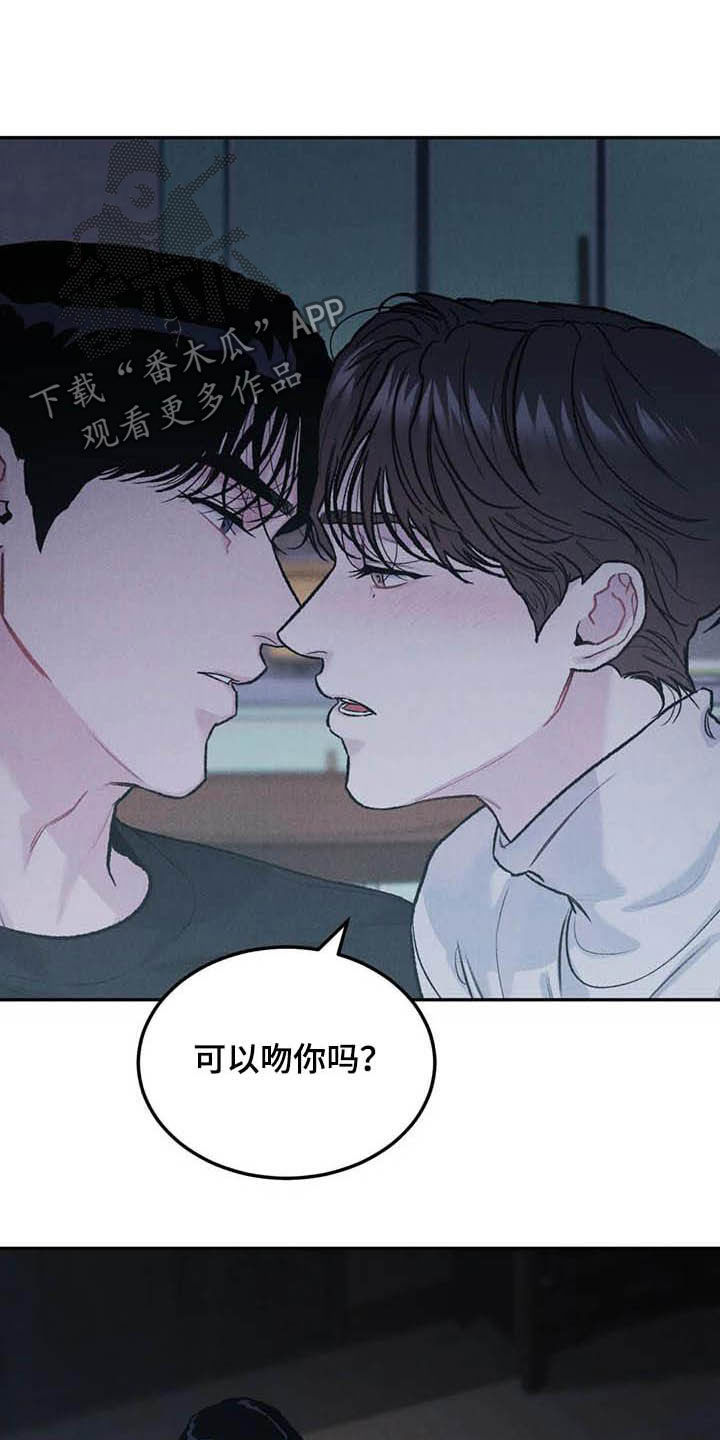 《沉迷其中》漫画最新章节第52章：给我解释免费下拉式在线观看章节第【19】张图片