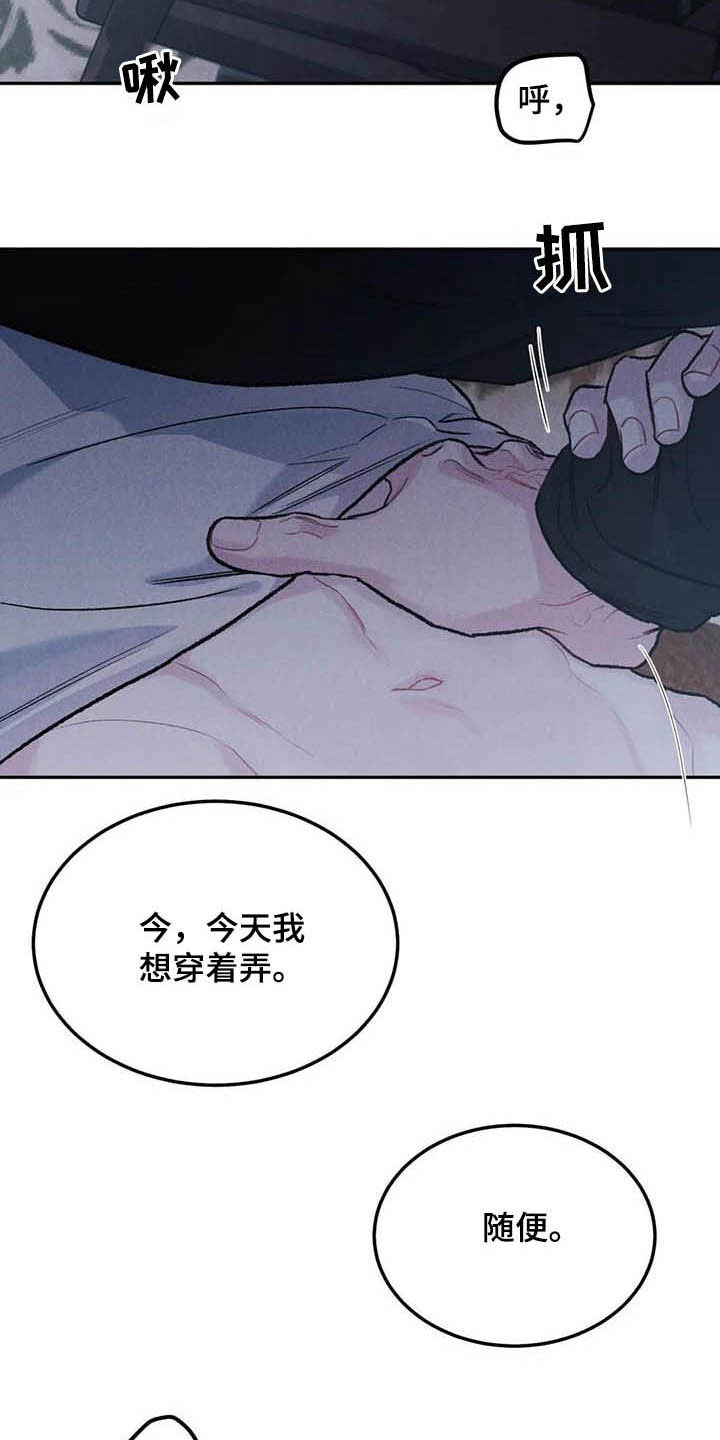 《沉迷其中》漫画最新章节第52章：给我解释免费下拉式在线观看章节第【15】张图片