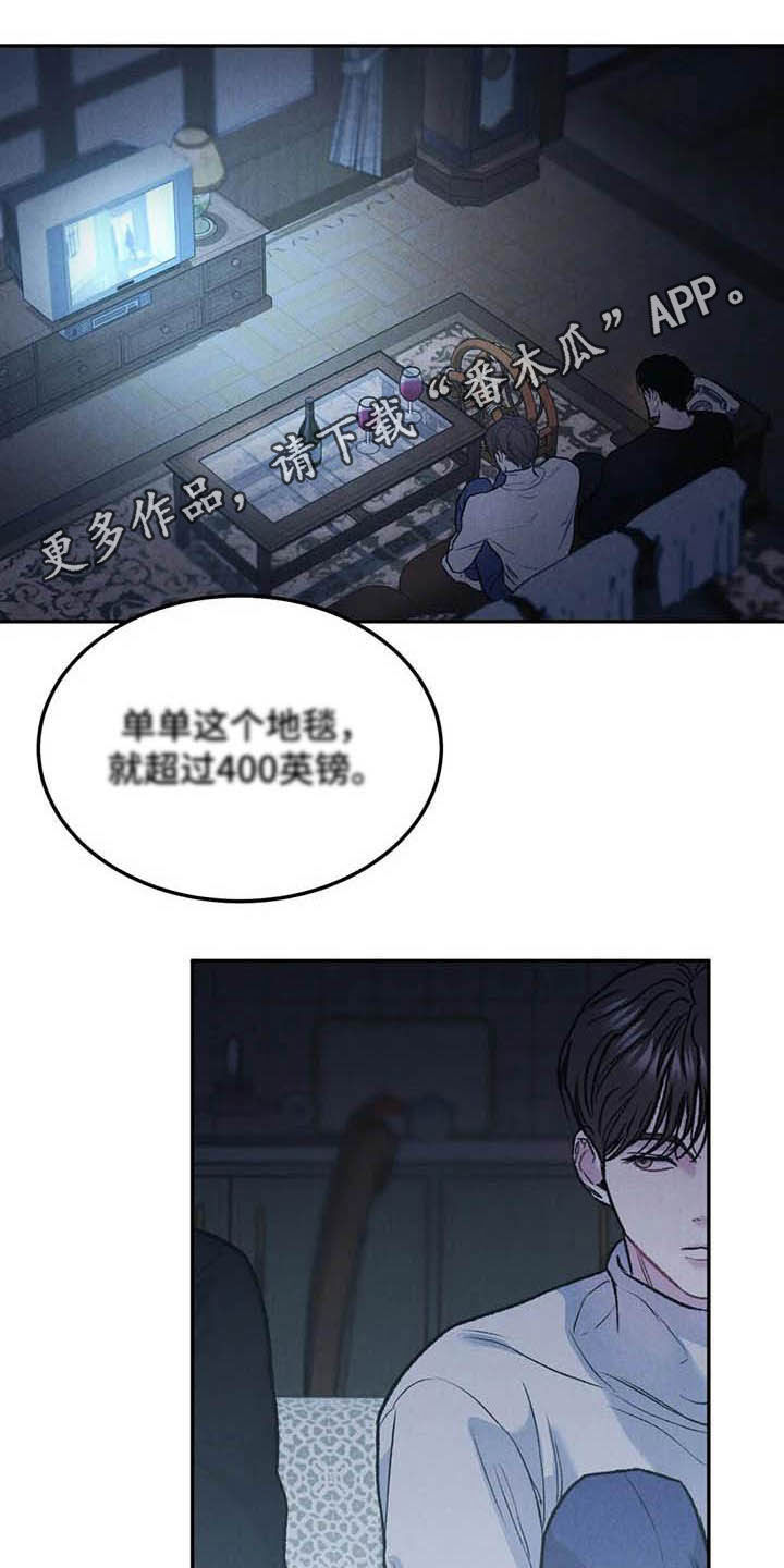 《沉迷其中》漫画最新章节第52章：给我解释免费下拉式在线观看章节第【26】张图片