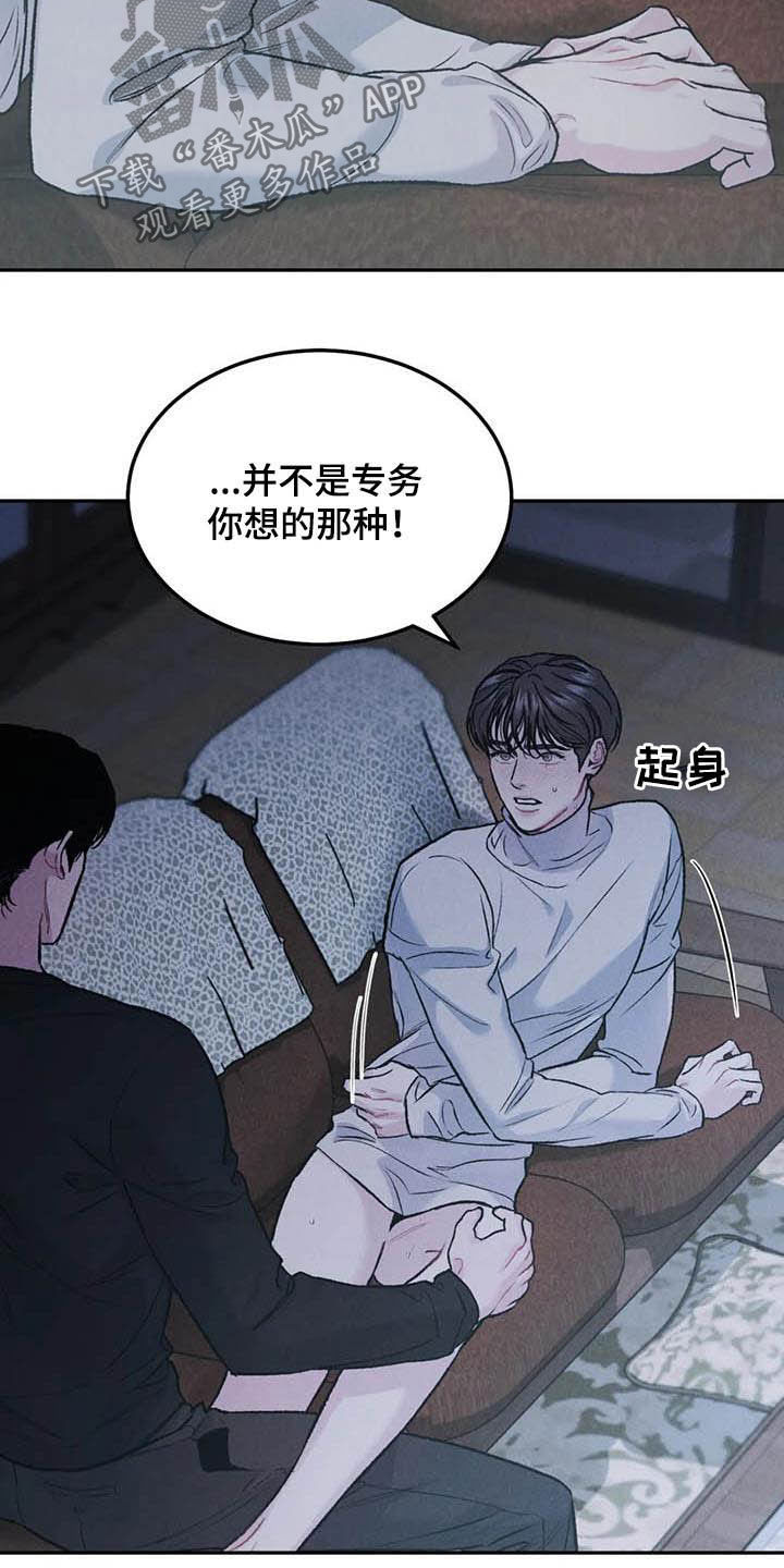 《沉迷其中》漫画最新章节第52章：给我解释免费下拉式在线观看章节第【4】张图片