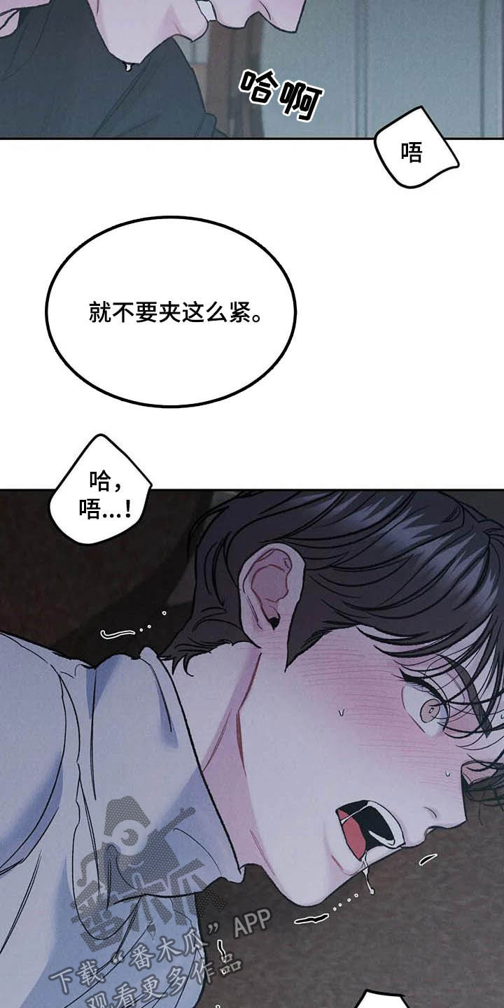 《沉迷其中》漫画最新章节第53章：生气免费下拉式在线观看章节第【5】张图片