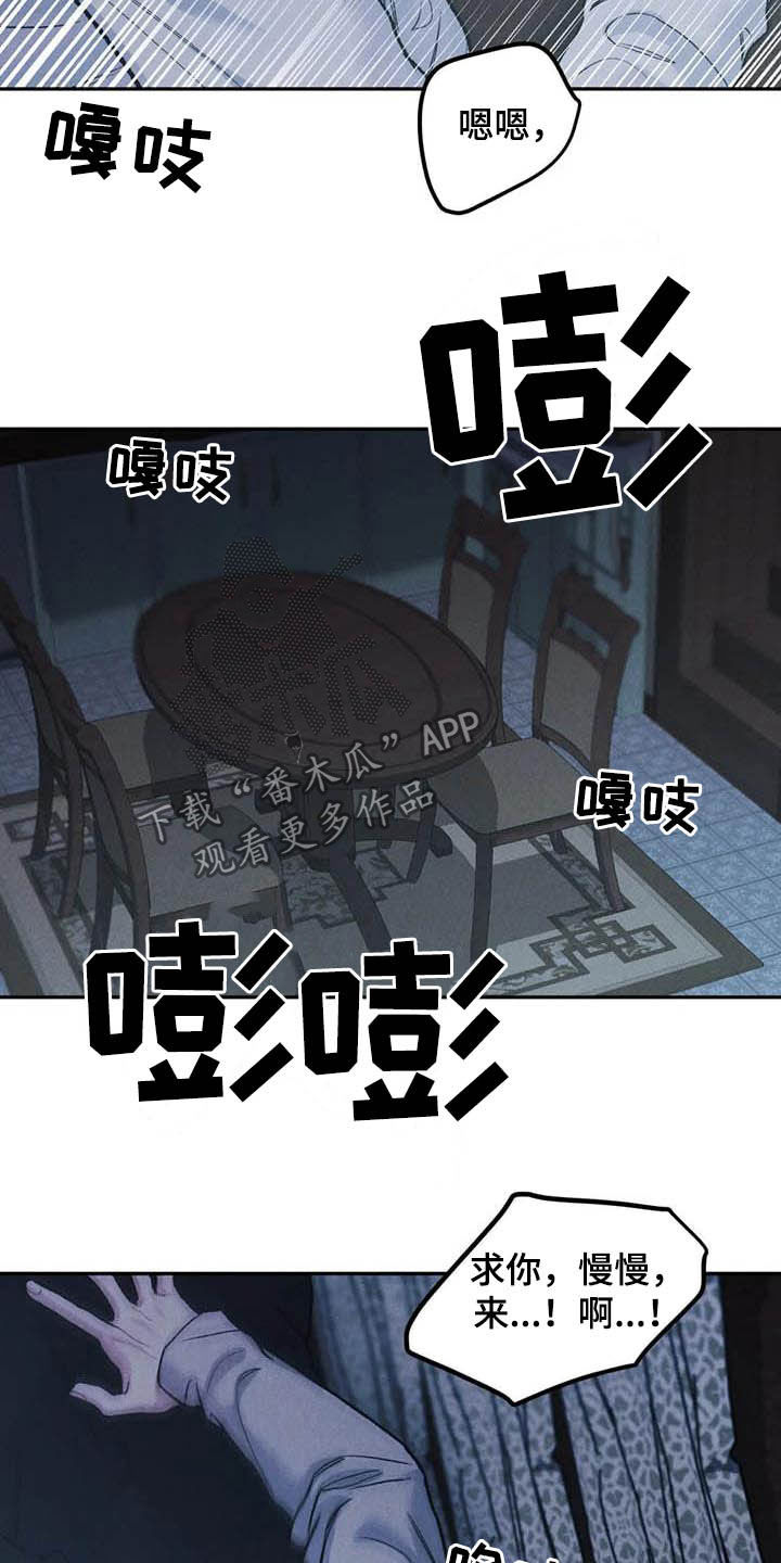 《沉迷其中》漫画最新章节第53章：生气免费下拉式在线观看章节第【9】张图片