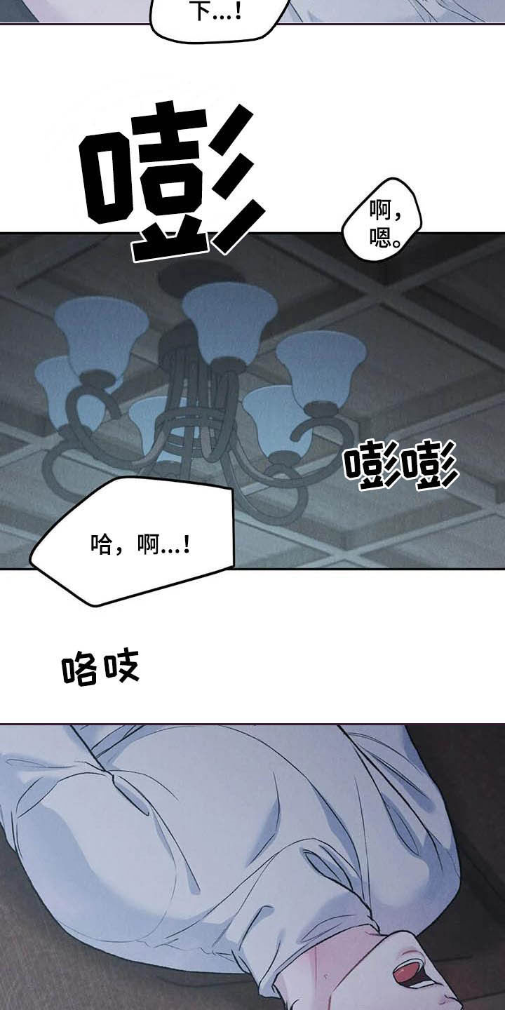 《沉迷其中》漫画最新章节第53章：生气免费下拉式在线观看章节第【15】张图片