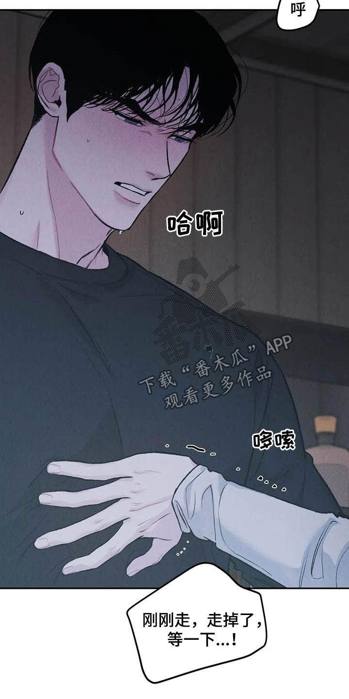 《沉迷其中》漫画最新章节第53章：生气免费下拉式在线观看章节第【7】张图片