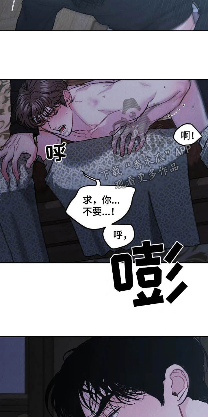 《沉迷其中》漫画最新章节第54章：自尊免费下拉式在线观看章节第【20】张图片