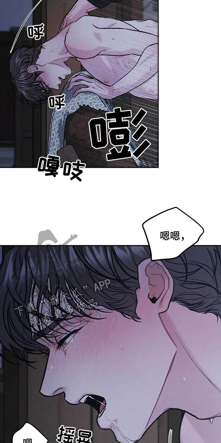 《沉迷其中》漫画最新章节第54章：自尊免费下拉式在线观看章节第【18】张图片