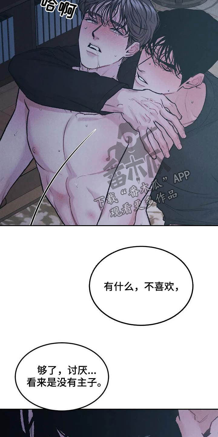 《沉迷其中》漫画最新章节第54章：自尊免费下拉式在线观看章节第【11】张图片