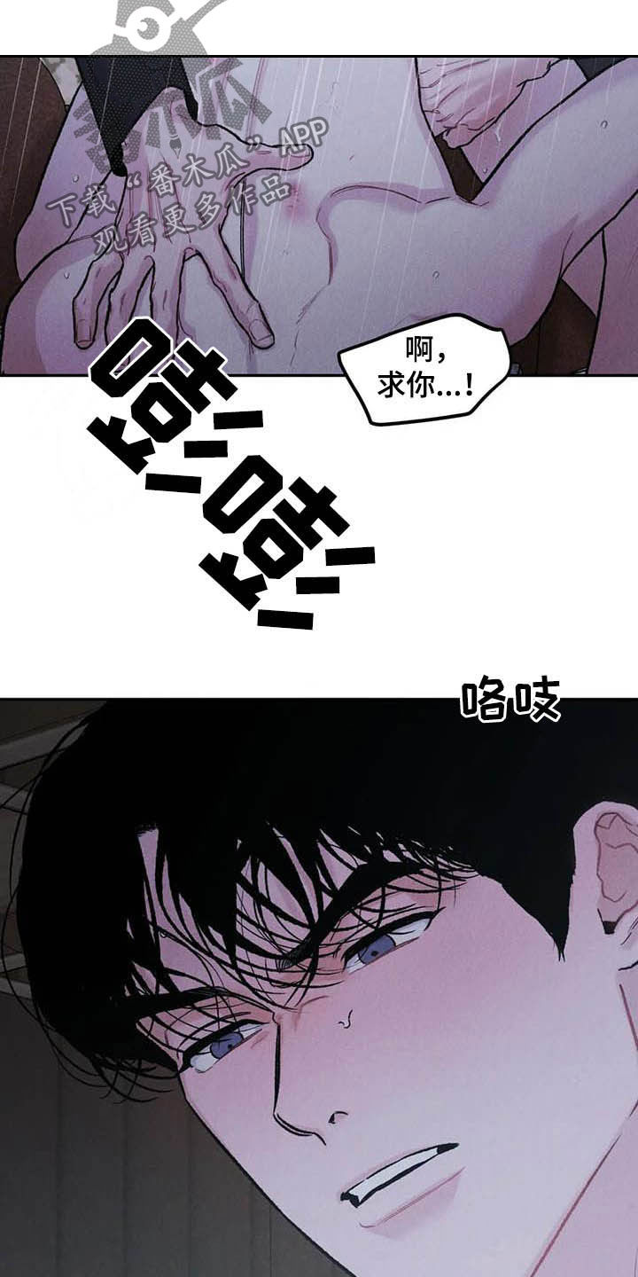 《沉迷其中》漫画最新章节第54章：自尊免费下拉式在线观看章节第【13】张图片