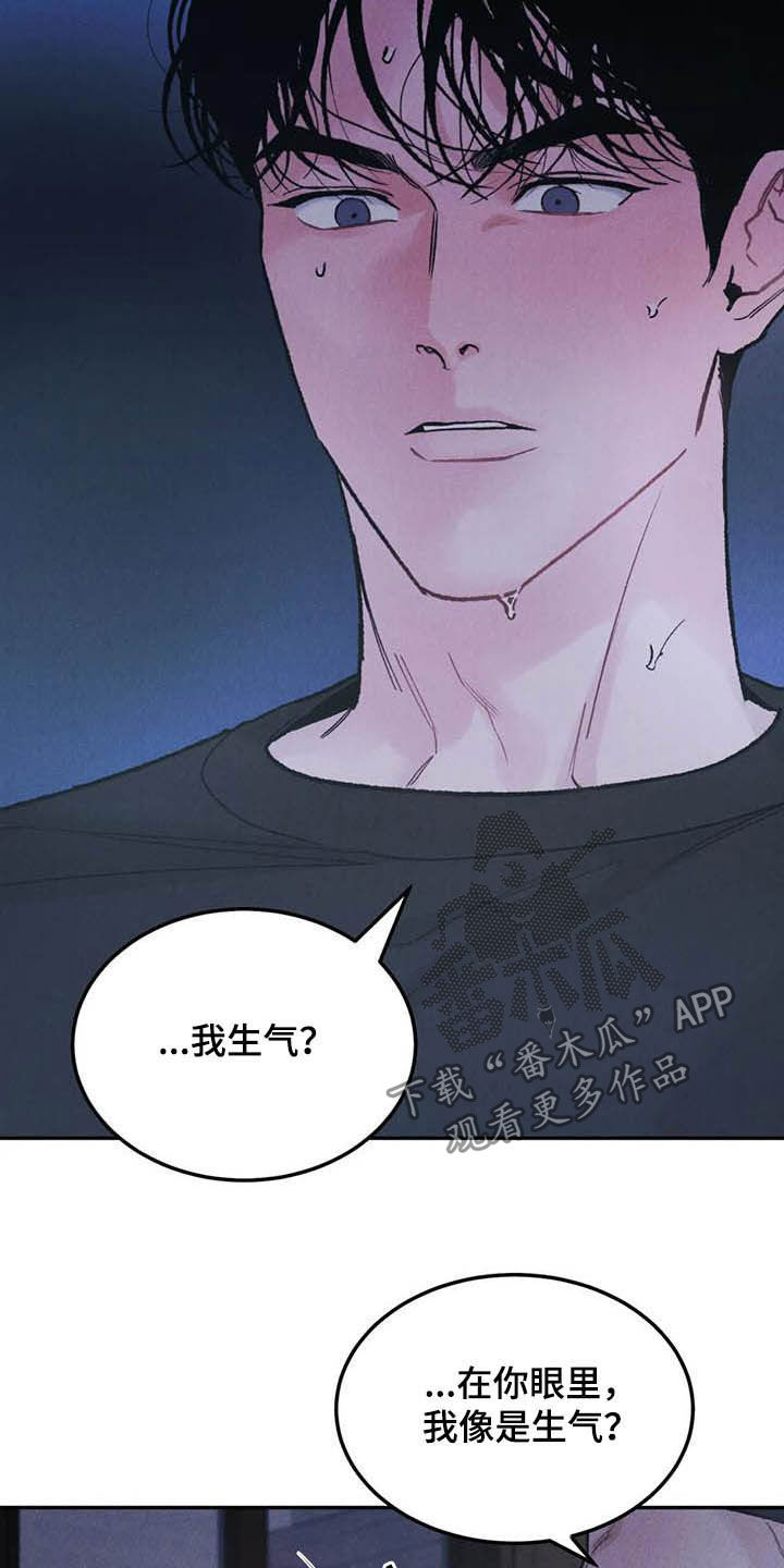 《沉迷其中》漫画最新章节第54章：自尊免费下拉式在线观看章节第【5】张图片